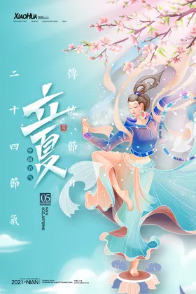 立夏荷花至转发图传统节气