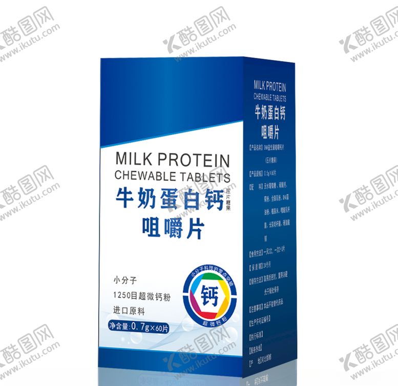 编号：99389805160422061024【酷图网】源文件下载-蓝色牛奶钙片cdr分层钙片