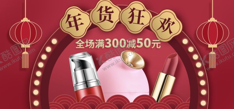 编号：42436106240458165425【酷图网】源文件下载-元宵节海报元宵节素材闹元宵