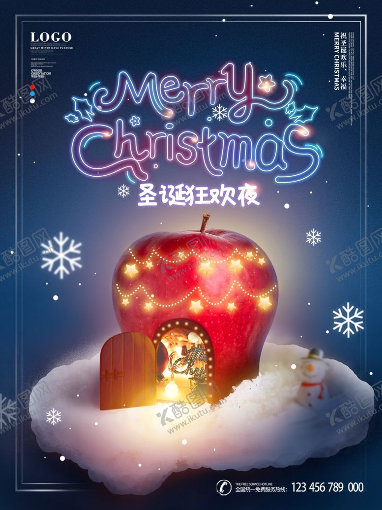 编号：90113705010045013575【酷图网】源文件下载-霓虹简约创意圣诞狂欢夜派对海报