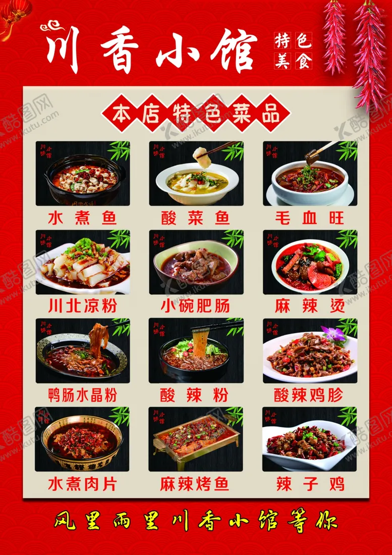 编号：98758305010315096325【酷图网】源文件下载-盛大开业DM单