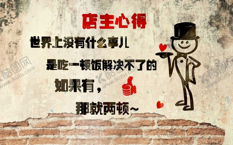 编号：17634509241642017942【酷图网】源文件下载-复古怀旧餐厅工装背景墙