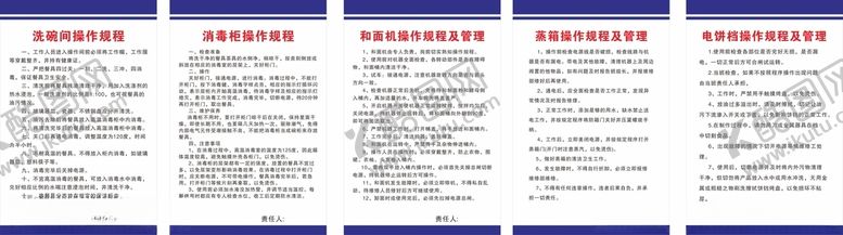 编号：92162401131337277159【酷图网】源文件下载-学校工具操作规程