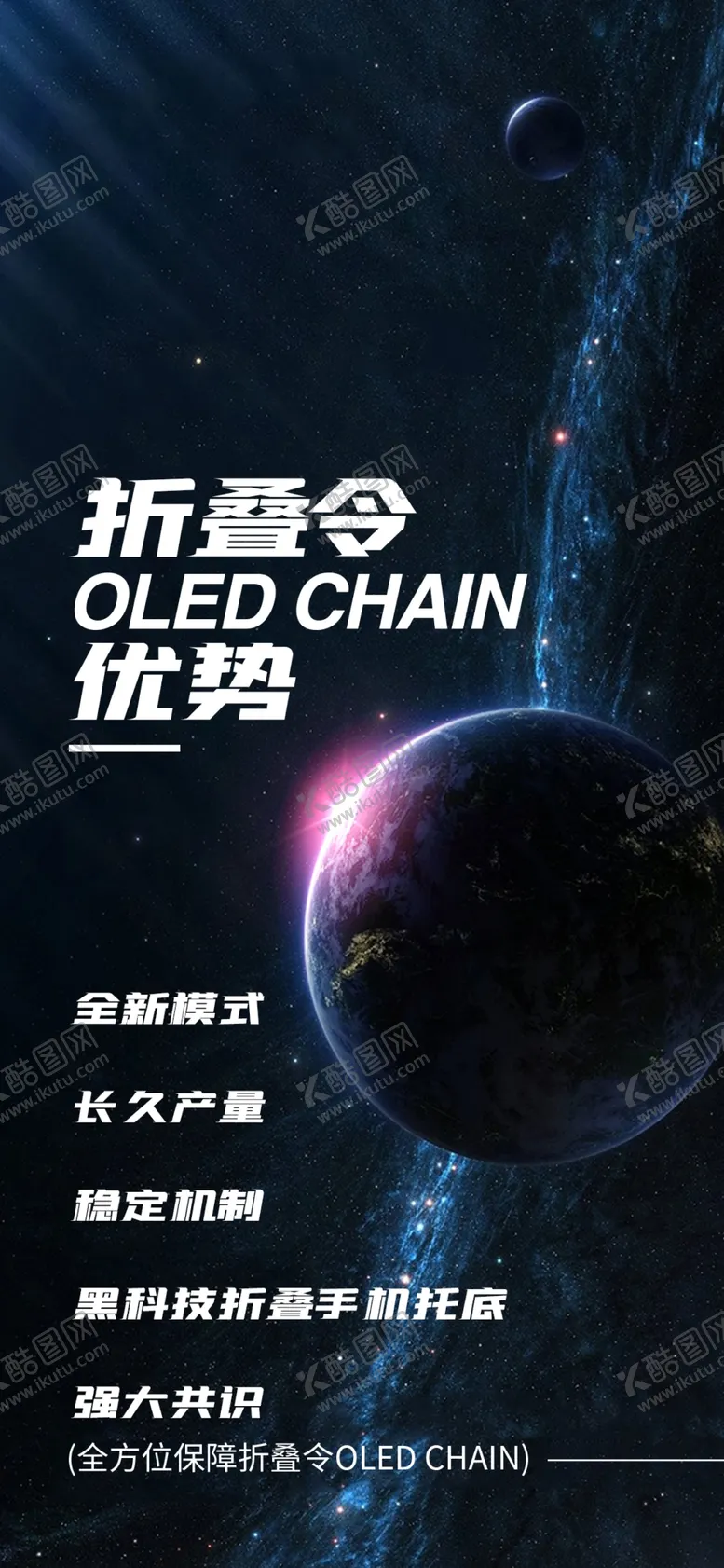 编号：46726612182113473825【酷图网】源文件下载-暗黑科技互联网海报