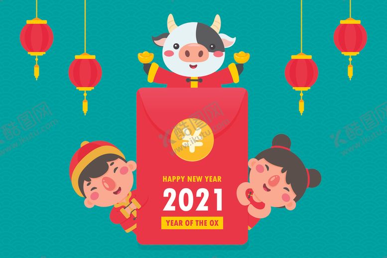 编号：47227804060407337961【酷图网】源文件下载-卡通2021新年