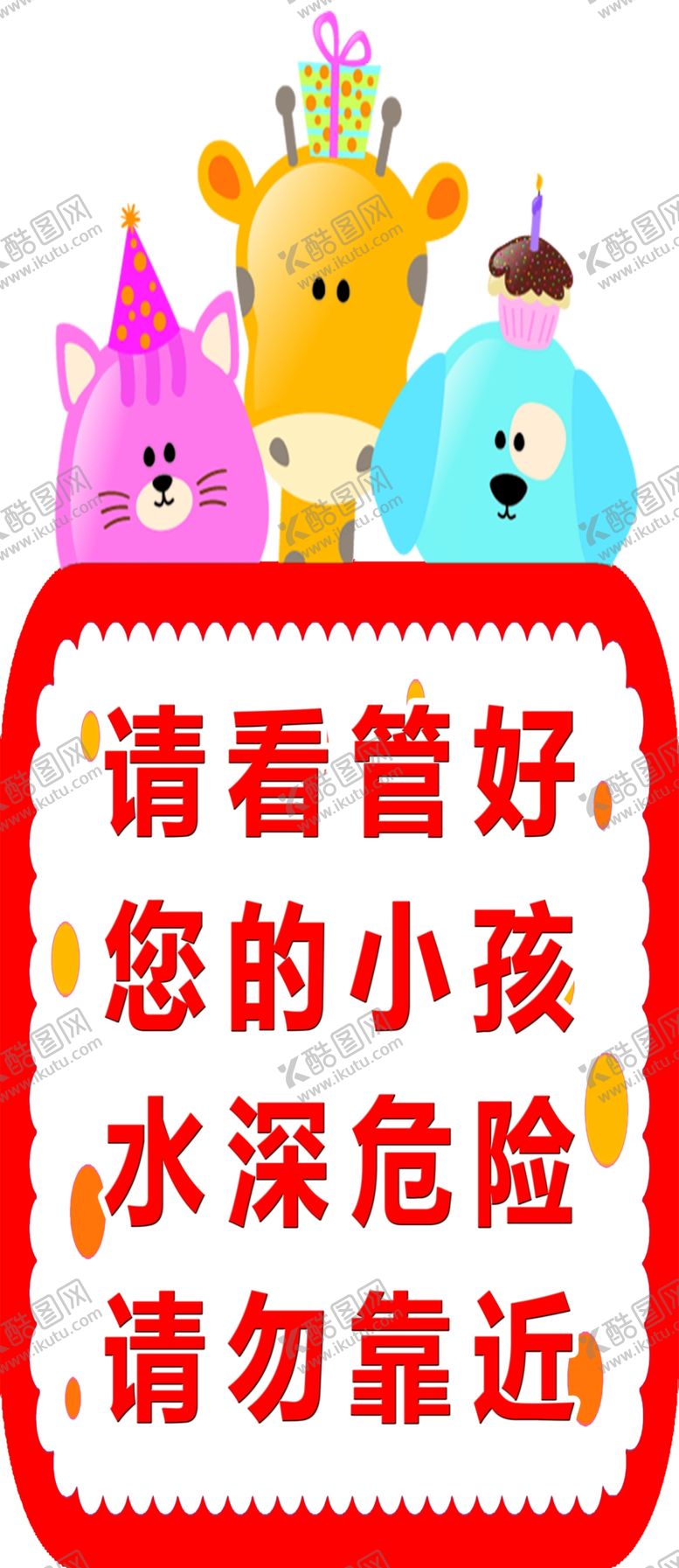 编号：85322607121525532893【酷图网】源文件下载-请勿攀爬