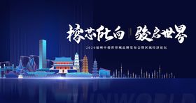 福州世界城商业中心开放活动