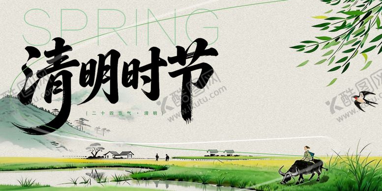 编号：98494803230207522822【酷图网】源文件下载-清明节背景板