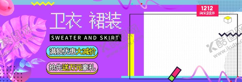 编号：49486709302259178688【酷图网】源文件下载-创意banner