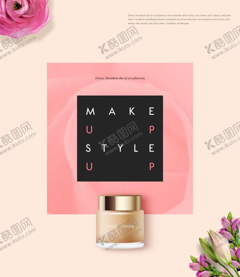 编号：73841209091613406246【酷图网】源文件下载-简约化妆品海报