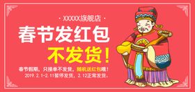 电商元旦放假海报