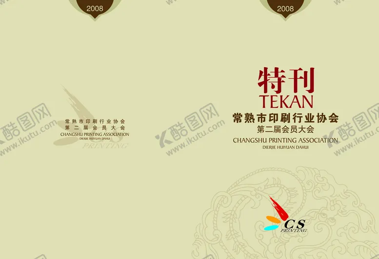 编号：02768310080851254620【酷图网】源文件下载-折页封面