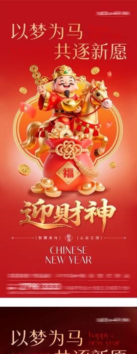 地产新年奢感特价房海报