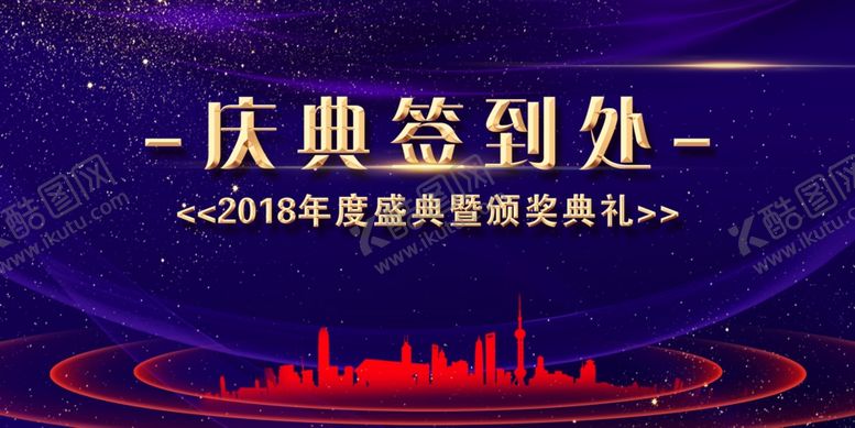 编号：25652110190452029362【酷图网】源文件下载-签到墙