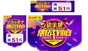 舞动全城吊旗气氛条