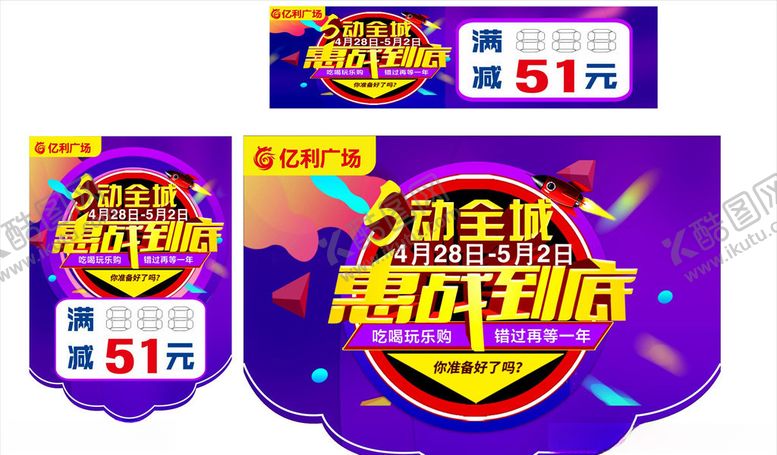 编号：77281910310731458863【酷图网】源文件下载-舞动全城吊旗气氛条