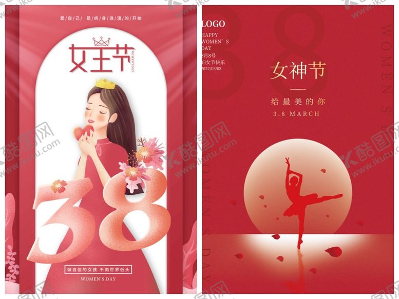 编号：59017410071053429271【酷图网】源文件下载-妇女节