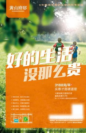 地产宣传单页