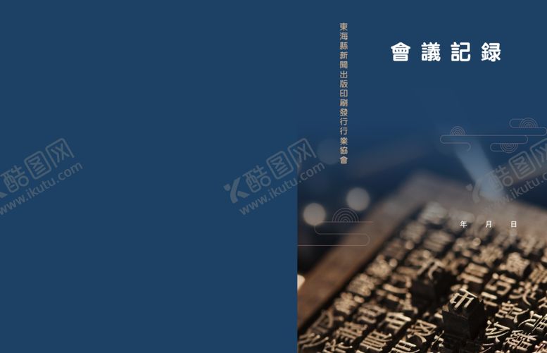 编号：26906506232032007179【酷图网】源文件下载-印刷封面