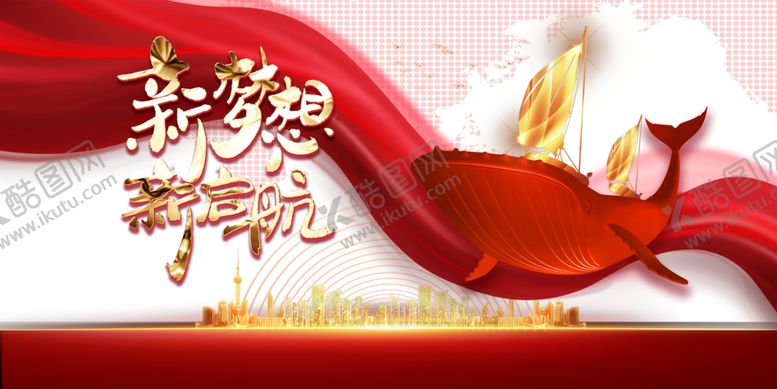 编号：15626404202106419144【酷图网】源文件下载-年会