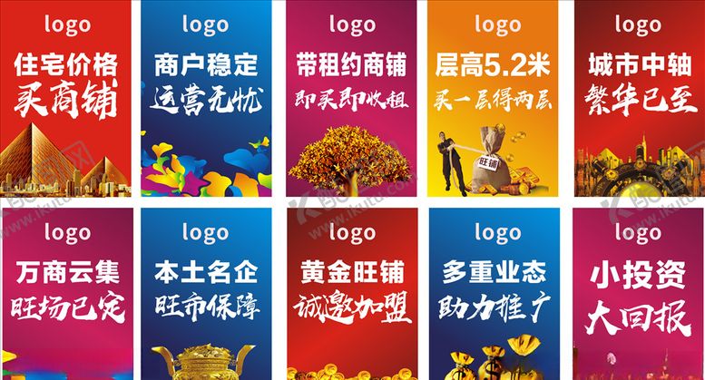 编号：92688509190335007100【酷图网】源文件下载-房地产吊旗