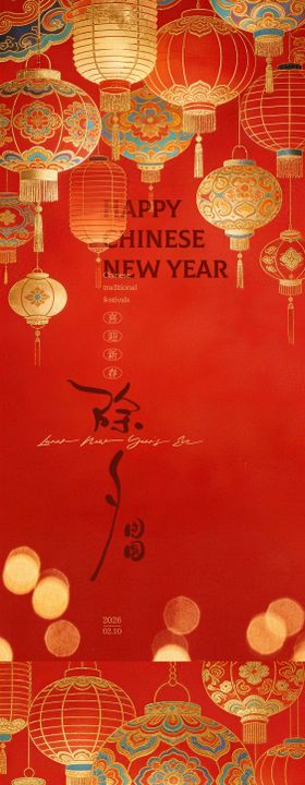 小年除夕灯笼插画系列海报