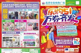 万券齐发