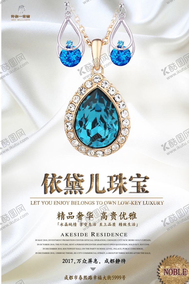 编号：90937709141035199616【酷图网】源文件下载-珠宝