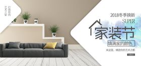 家具海报