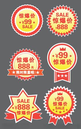 淘宝界面标签