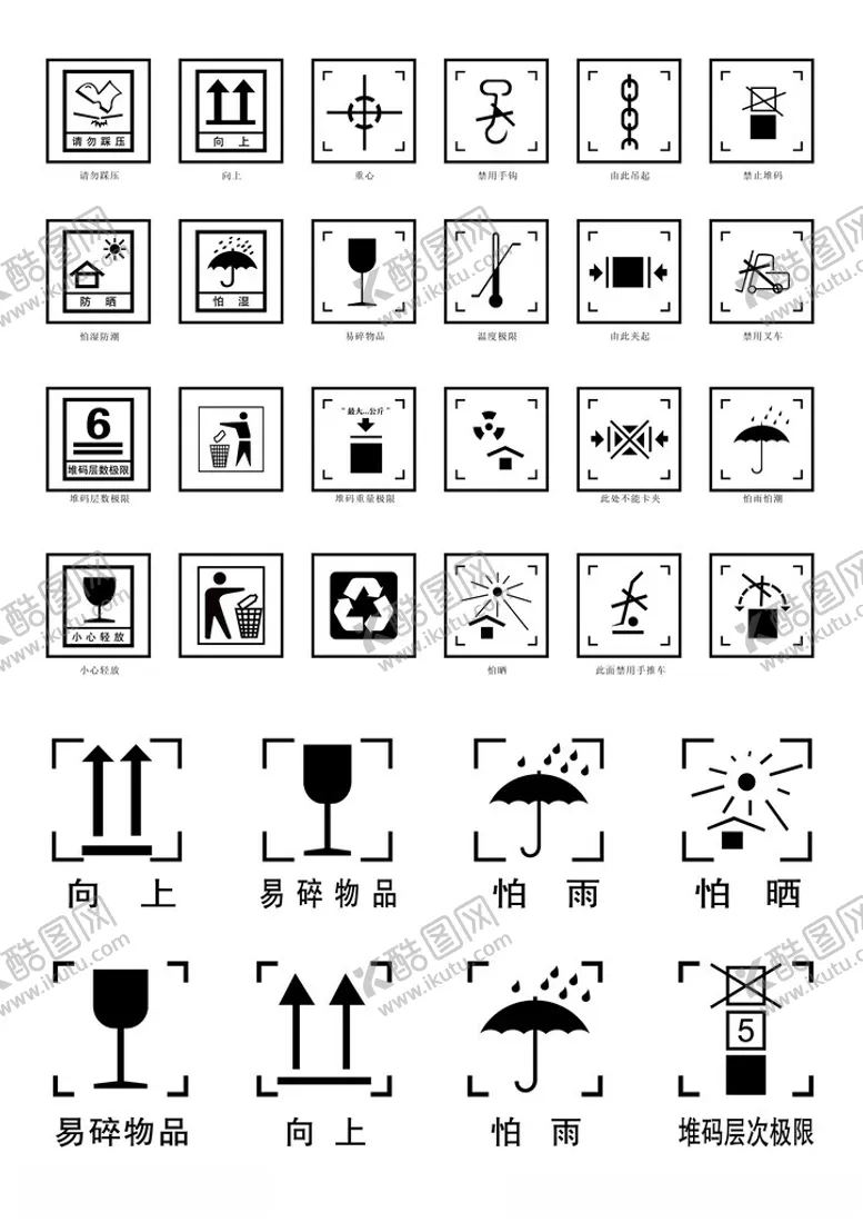 编号：71112601191705534633【酷图网】源文件下载-纸箱图标