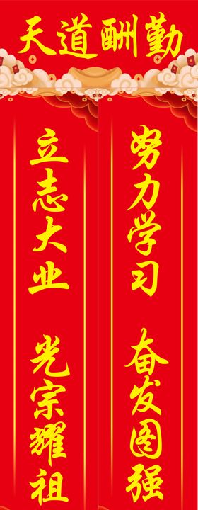 对联
