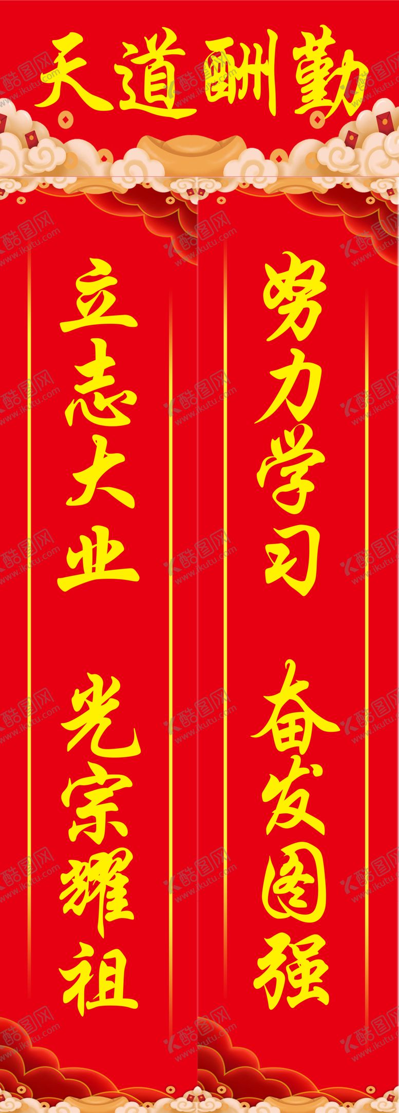 编号：77014010250035087687【酷图网】源文件下载-对联