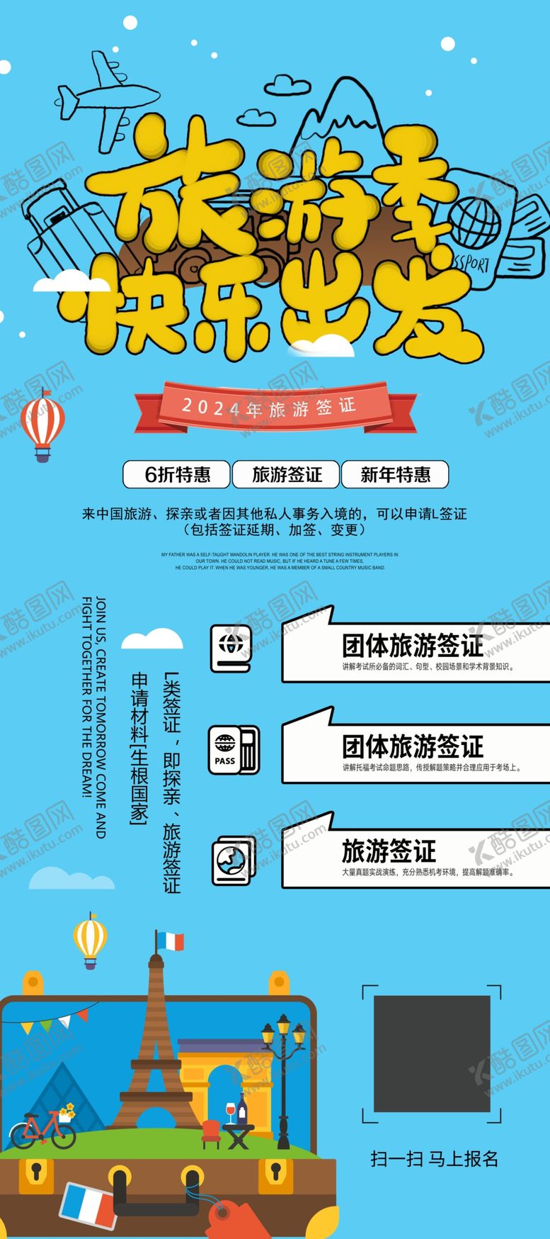 编号：80296601141356586845【酷图网】源文件下载-旅游