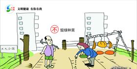 不毁绿种菜
