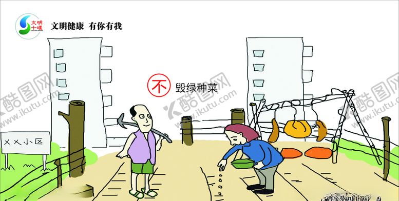编号：61246706280931161129【酷图网】源文件下载-不毁绿种菜