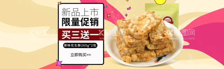 编号：91550112151358407101【酷图网】源文件下载-美食横幅