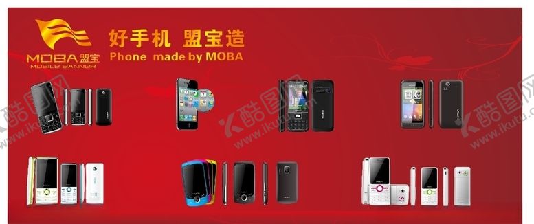 编号：43607907090324158405【酷图网】源文件下载-手机宣传
