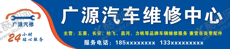 编号：91870209161326054608【酷图网】源文件下载-汽修