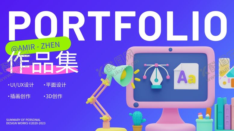 编号：36346202030449124895【酷图网】源文件下载-作品集封面图片