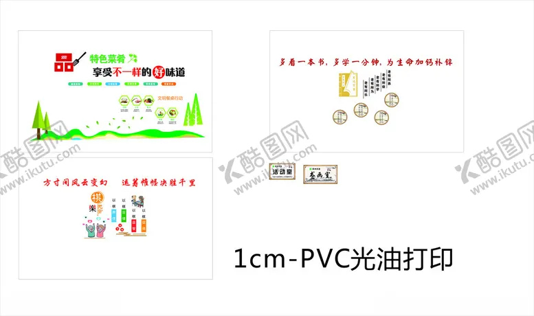 编号：71579302252255267137【酷图网】源文件下载-养老院文化墙