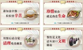 工地建筑食堂标语饭堂文化