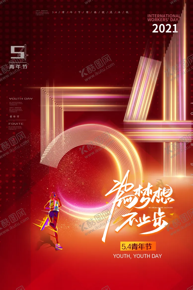 编号：59655102101524271007【酷图网】源文件下载-青年节