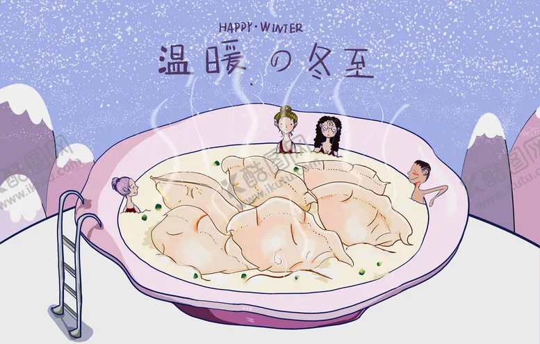 编号：62108310111928324382【酷图网】源文件下载-冬至插画