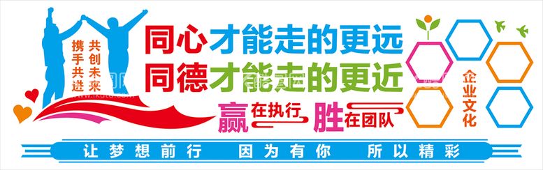 编号：73143011130631048221【酷图网】源文件下载-企业文化