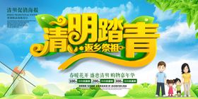 春天海报