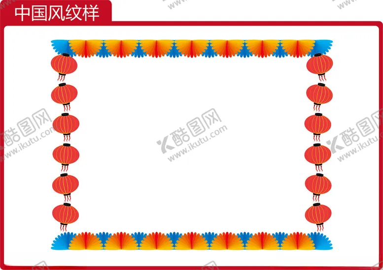 编号：61160602051555554698【酷图网】源文件下载-灯笼图