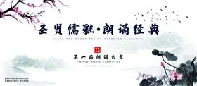 朗诵大赛