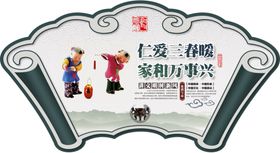 扇形文化展板