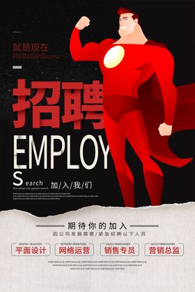 招聘素材酒吧单位